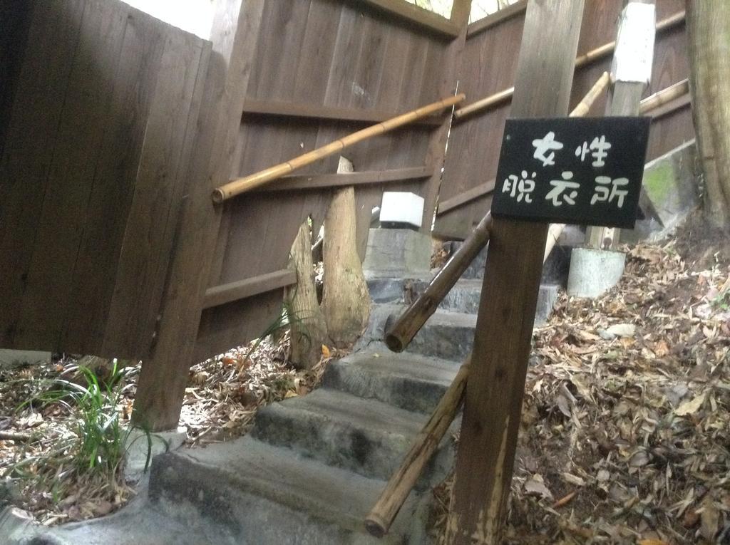 Fumoto Ryokan Minamioguni Exterior photo